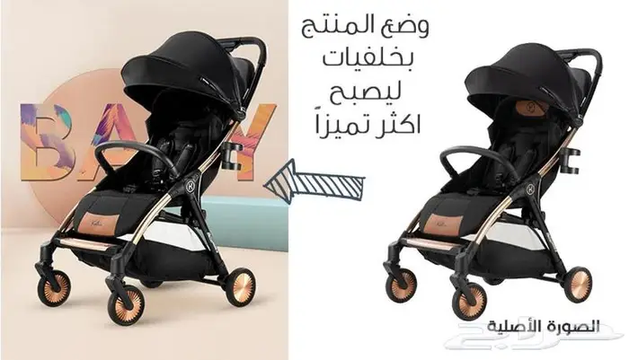 التعديل على صور المنتجات بإحترافية تامة 0