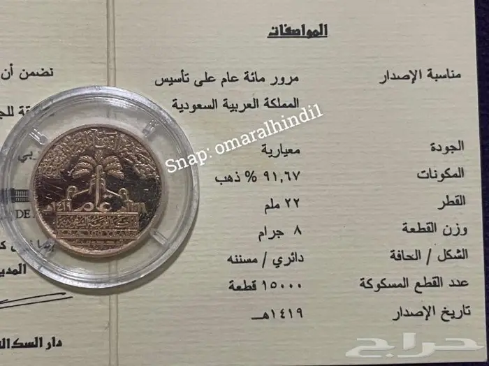 جنية ذهب بذكرى خاصة 1