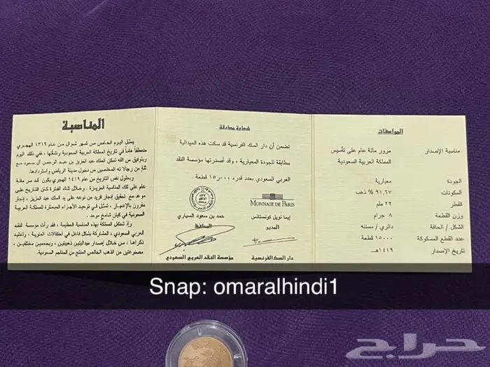 جنية ذهب بذكرى خاصة 5