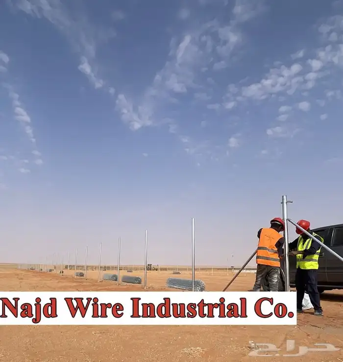 Najd wires factory 76