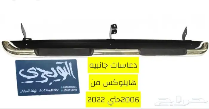 عقال وعوارض صالون لاندكروزر 5