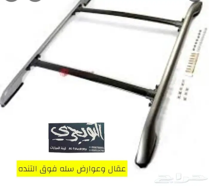 عقال وعوارض صالون لاندكروزر 1