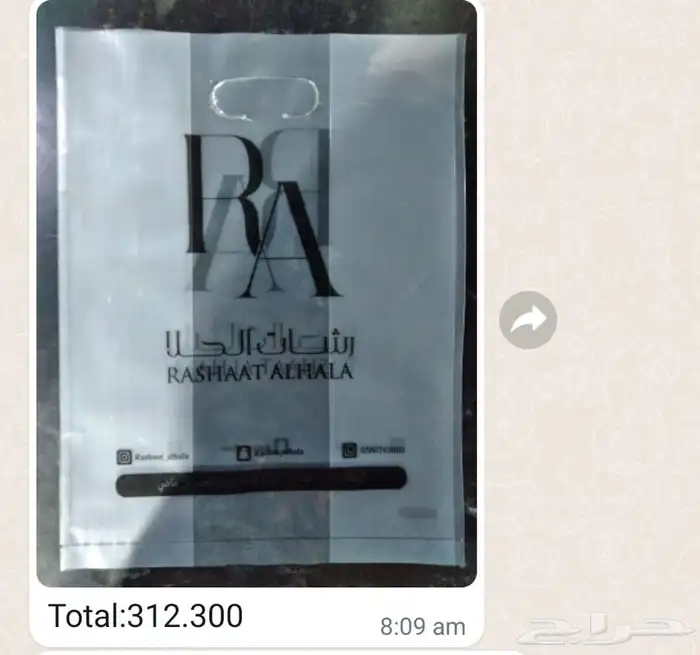 مصنع هضبه نجد للاكياس البلاستيكيه والورقيه 63