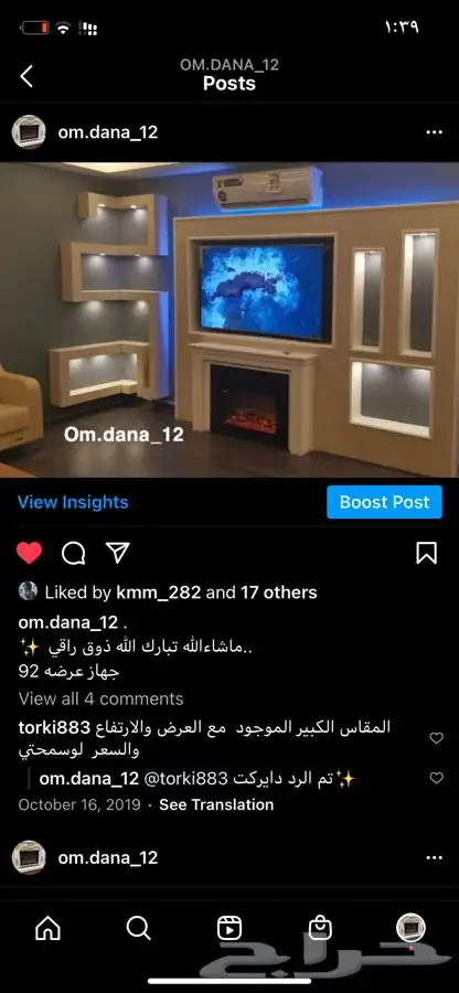 دفايه - مدافئ ديكور تفصيل مع ضمان الجوده 0