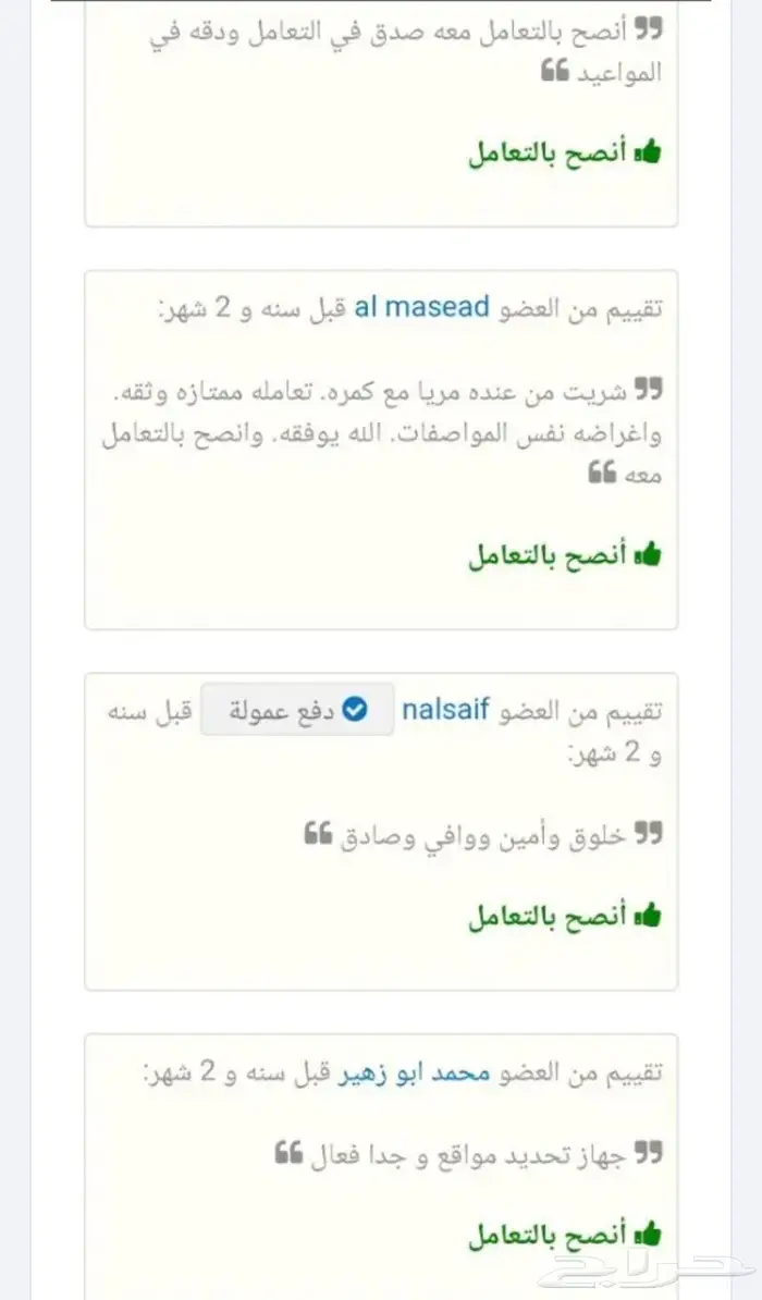 اجهزة تتبع وسماع ما حول الجهاز 2