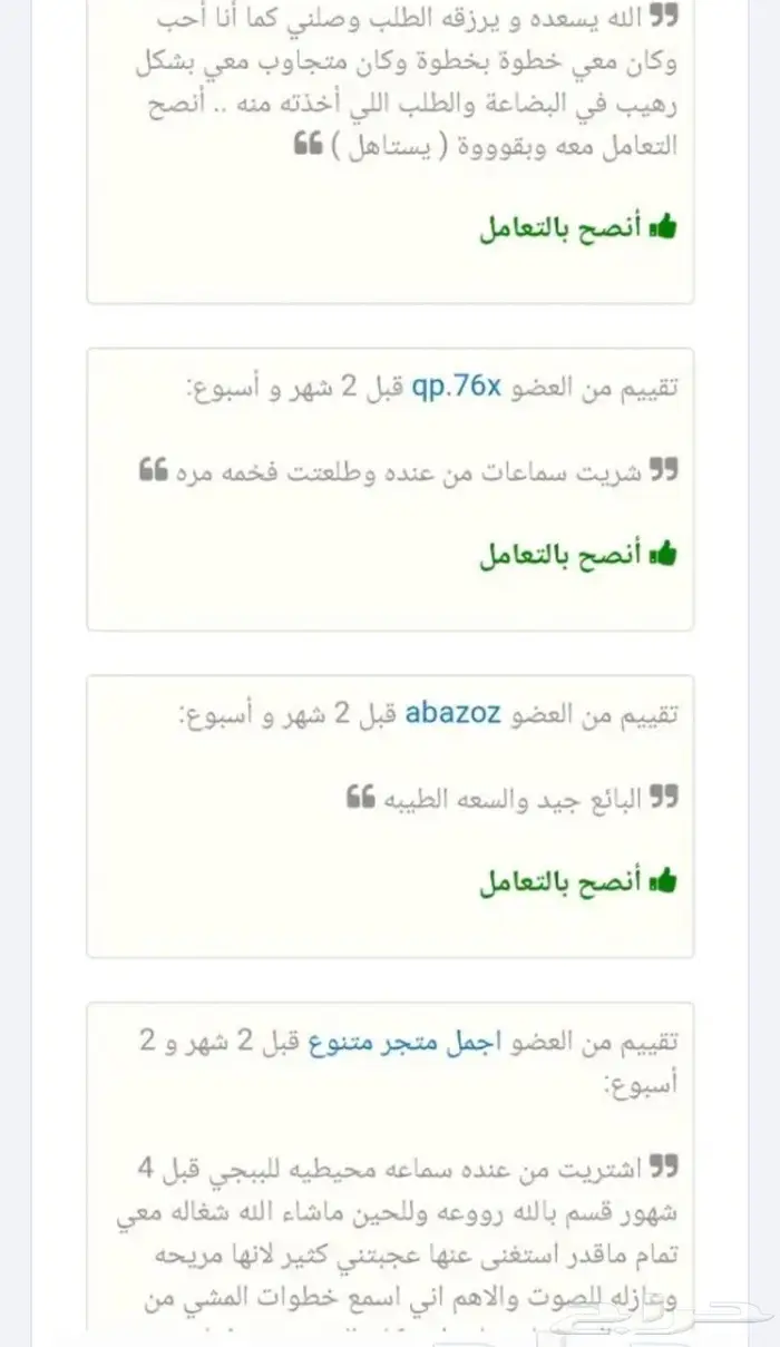 اجهزة تتبع وسماع ما حول الجهاز 12