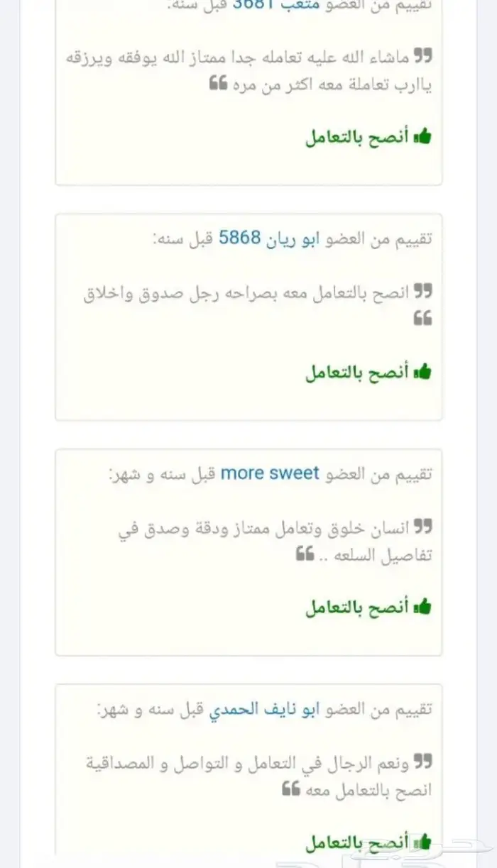 اجهزة تتبع وسماع ما حول الجهاز 5