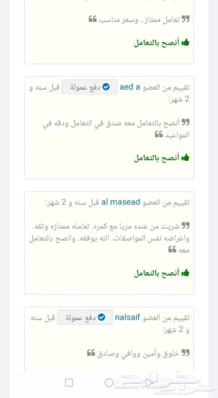 اجهزة تتبع وسماع ما حول الجهاز 9