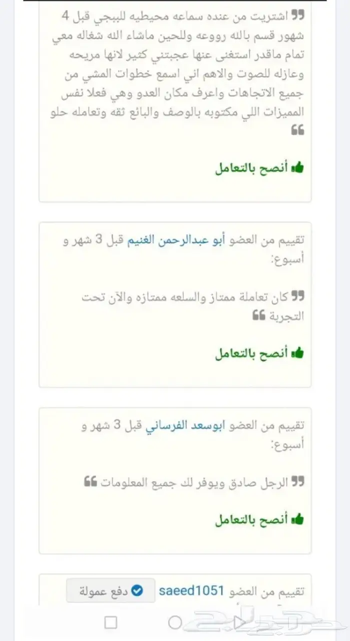 اجهزة تتبع وسماع ما حول الجهاز 13