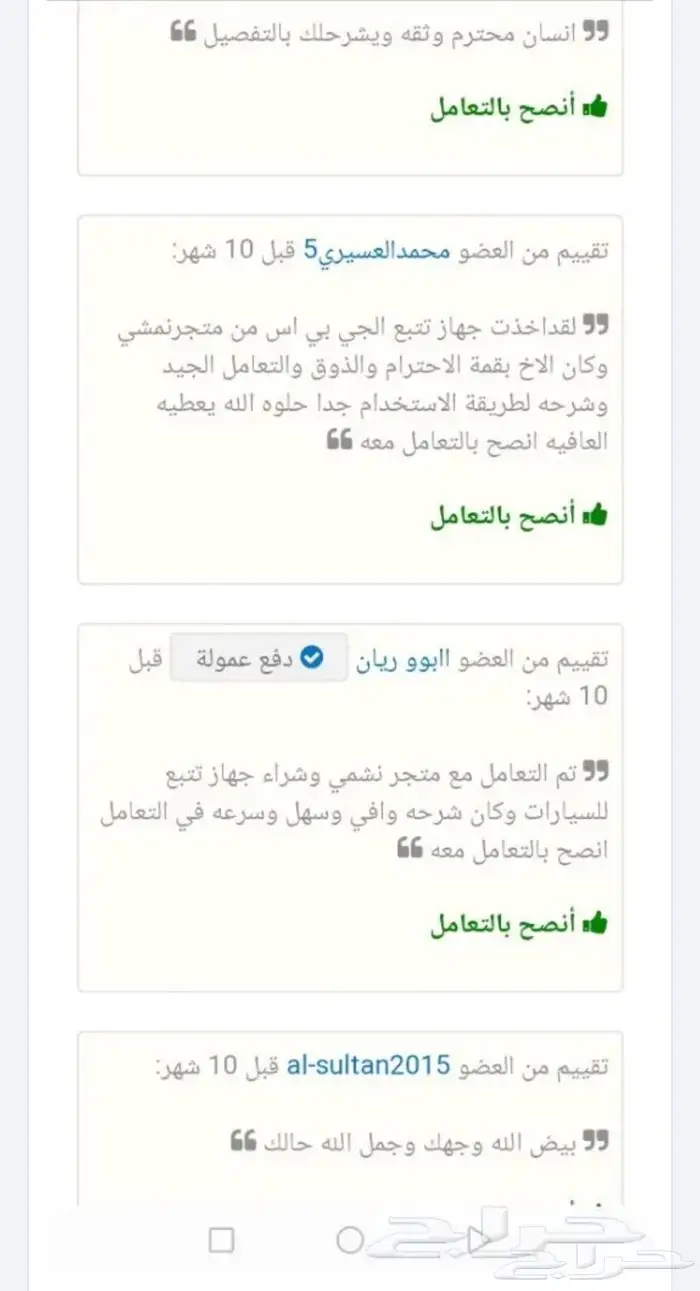 اجهزة تتبع وسماع ما حول الجهاز 8