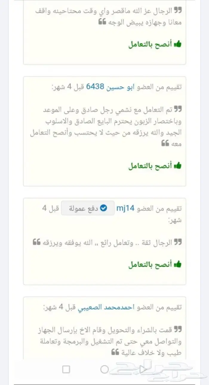 اجهزة تتبع وسماع ما حول الجهاز 11