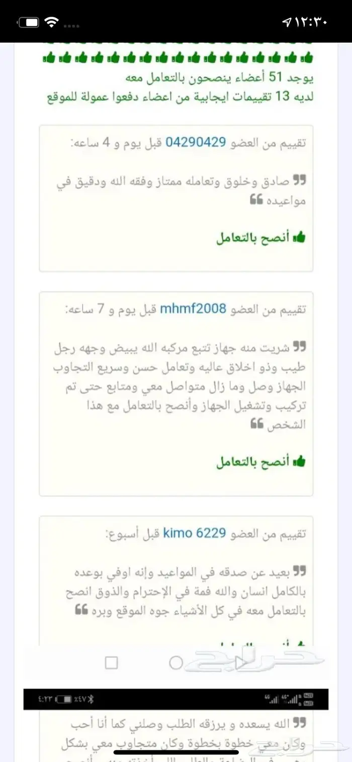 اجهزة تتبع وسماع ما حول الجهاز 14