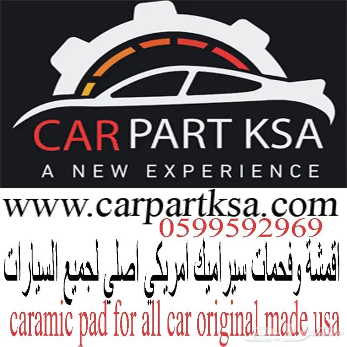 فحمات سيراميك Akebono اكبونو-اكيبونو USA لكزس 0