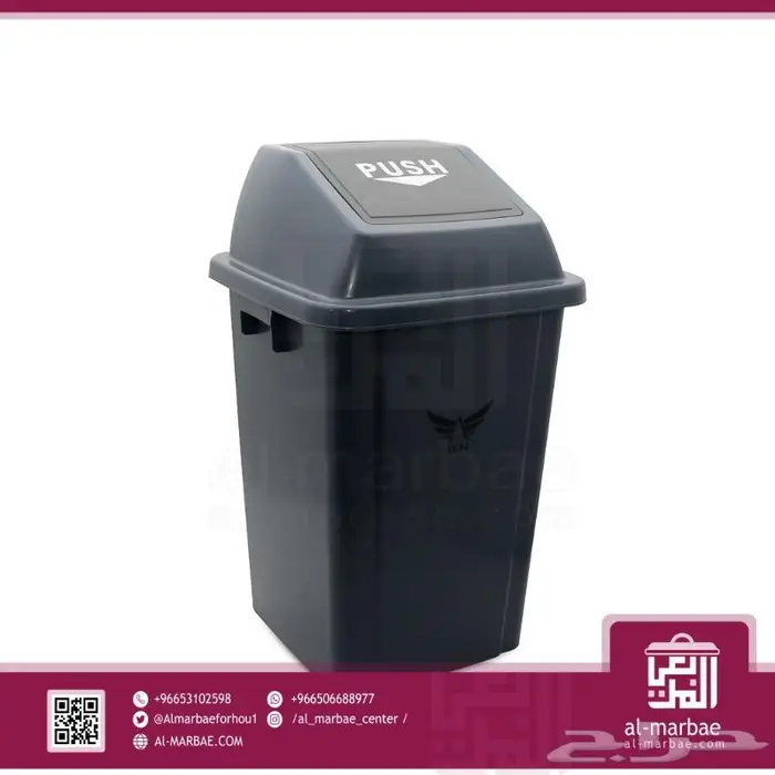 سطل زبالة او سلة مهملات باحجام مختلفة 3