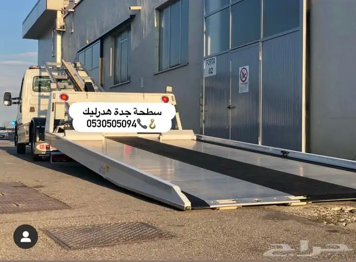 سطحة جدة هدرليك 0