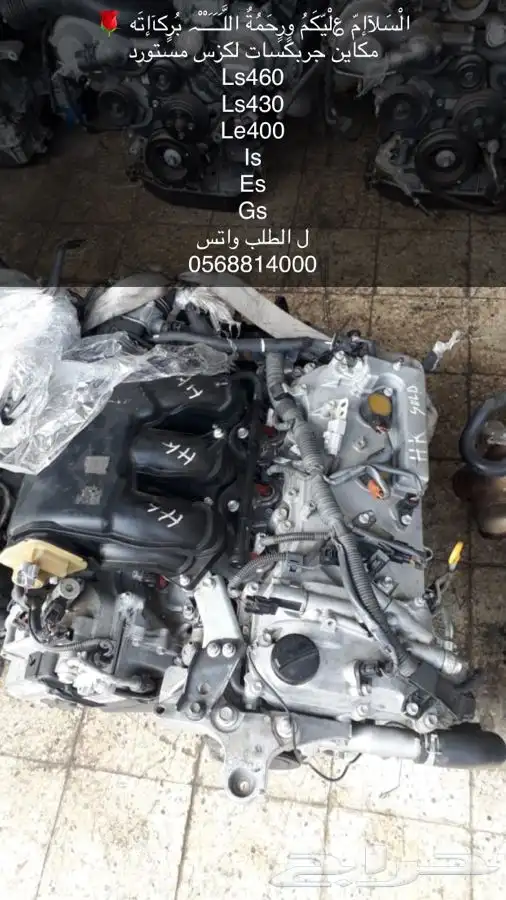 جربكسات لكزسls400 ومكائن مستورده 19