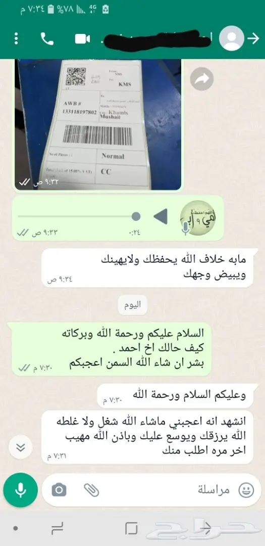 سمن بقر بلدي شغل جنوبي مضمون 9