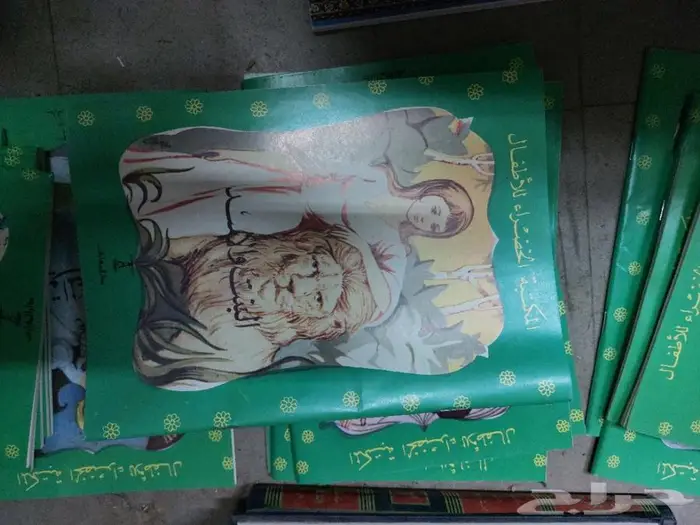 قصص المكتبة الخضراء 2