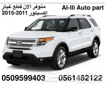 متوفر حاليا بجده قطع _غيار _تورس_ 2020_2022 جديده 9
