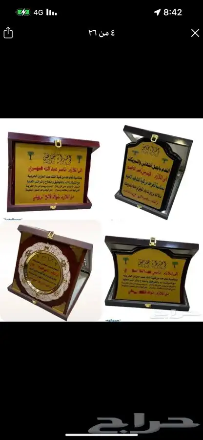 درع تذكاري تخرج ملازم سيف بشت صندوق سيوف دروع ضباط 20