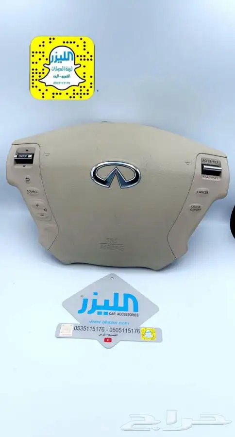 غطاء إرباق لجميع السيارات 1