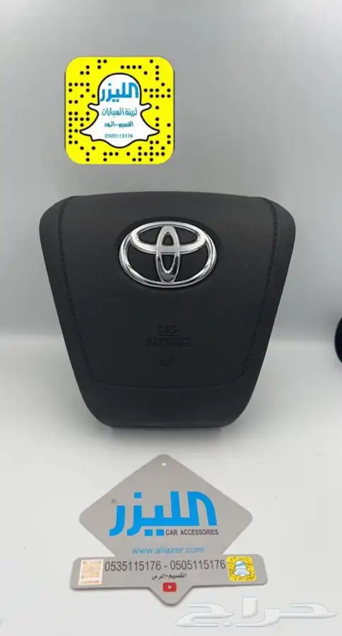 غطاء إرباق لجميع السيارات 20