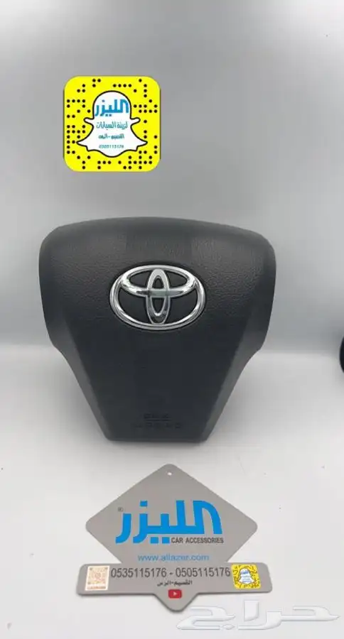 غطاء إرباق لجميع السيارات 3