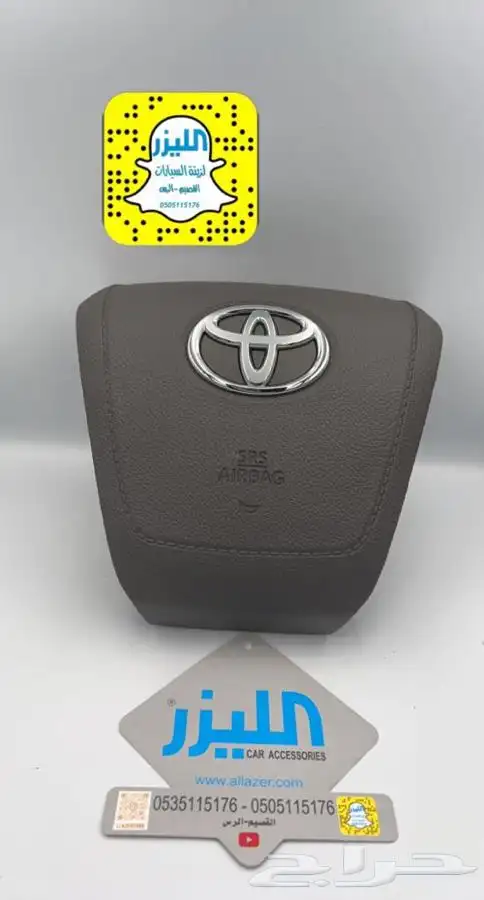 غطاء إرباق لجميع السيارات 21