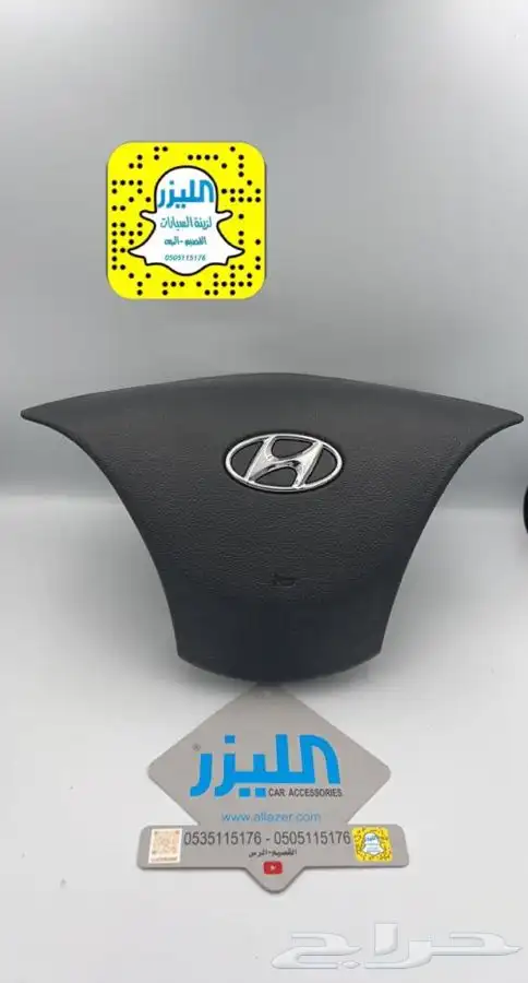 غطاء إرباق لجميع السيارات 14