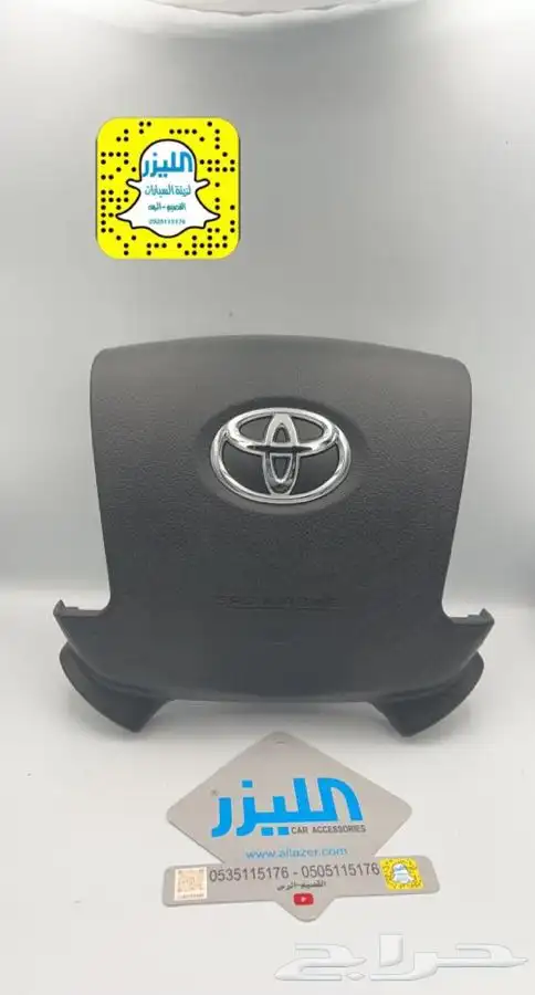 غطاء إرباق لجميع السيارات 2