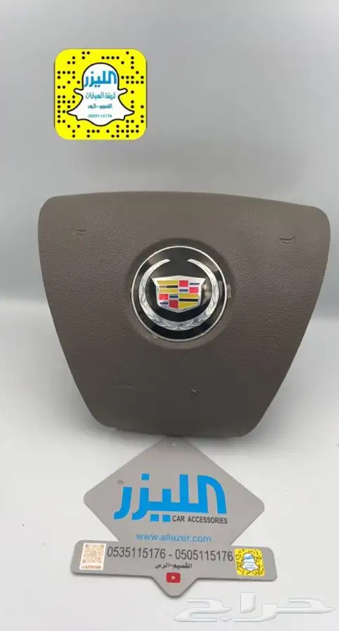 غطاء إرباق لجميع السيارات 19