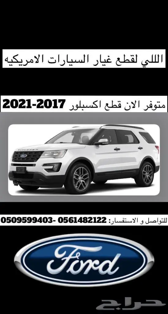 متوفر حاليا بجده قطع _غيار _تورس_ 2020_2022 جديده 3