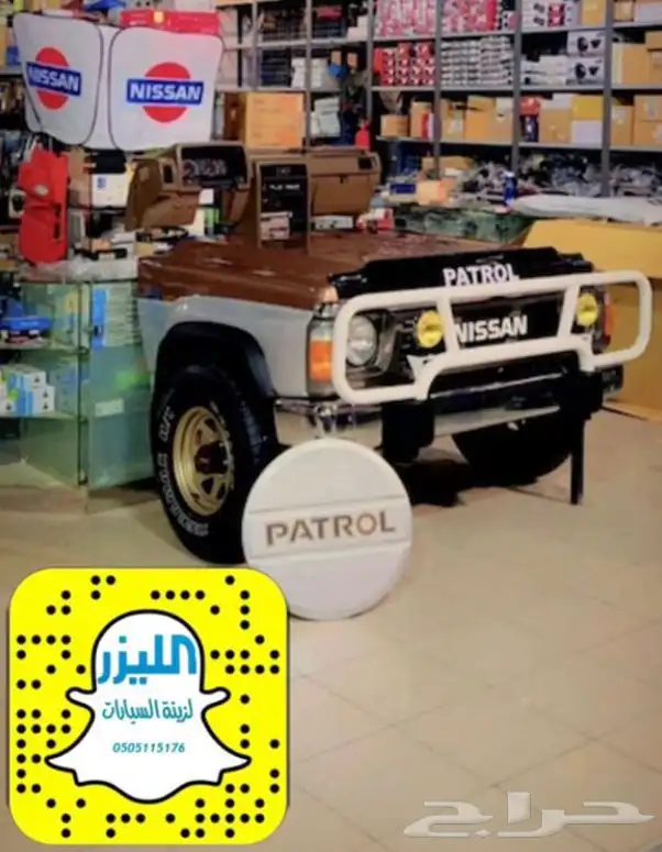 قطع وأكسسوارات نيسان باترول 88-2021أصلي وتجاري 0