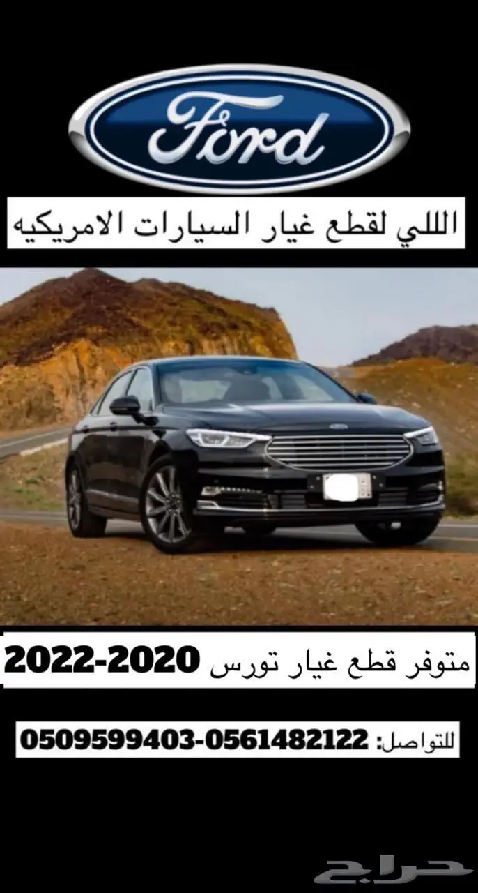 متوفر حاليا بجده قطع _غيار _تورس_ 2020_2022 جديده 0