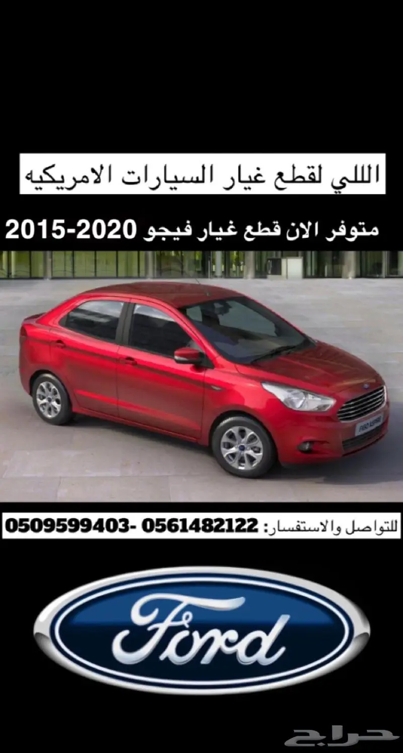 متوفر حاليا بجده قطع _غيار _تورس_ 2020_2022 جديده 4