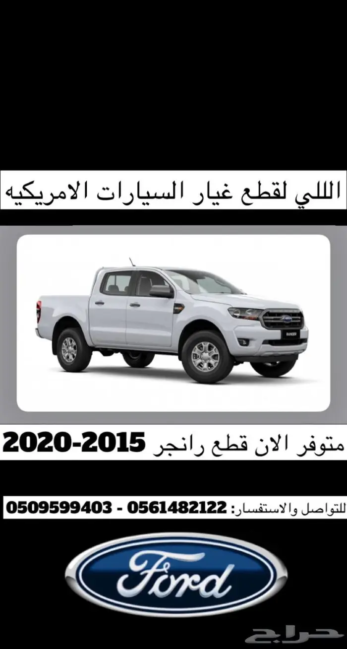 متوفر حاليا بجده قطع _غيار _تورس_ 2020_2022 جديده 5