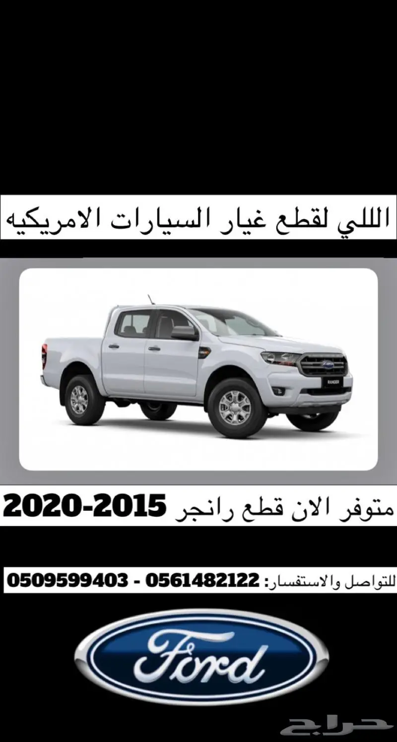 متوفر حاليا بجده قطع _غيار _تورس_ 2020_2022 جديده 5