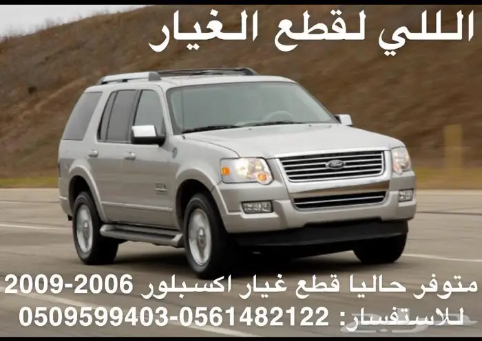 متوفر حاليا بجده قطع _غيار _تورس_ 2020_2022 جديده 7