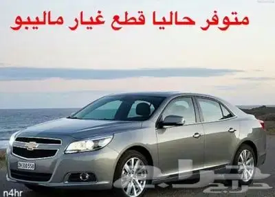 متوفر حاليا بجده قطع _غيار _تورس_ 2020_2022 جديده 18