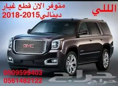 متوفر حاليا بجده قطع _غيار _تورس_ 2020_2022 جديده 22