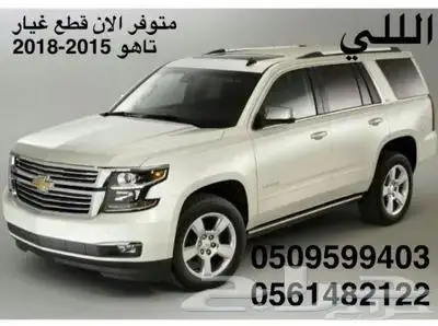 متوفر حاليا بجده قطع _غيار _تورس_ 2020_2022 جديده 21