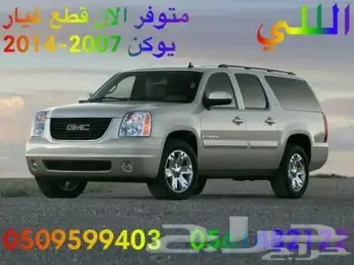 متوفر حاليا بجده قطع _غيار _تورس_ 2020_2022 جديده 20