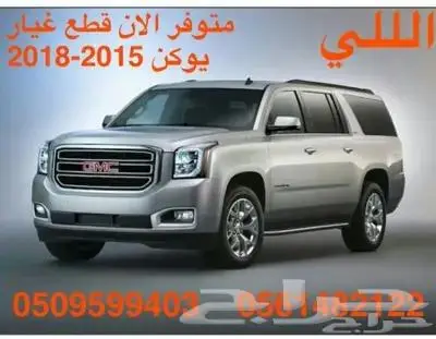 متوفر حاليا بجده قطع _غيار _تورس_ 2020_2022 جديده 23