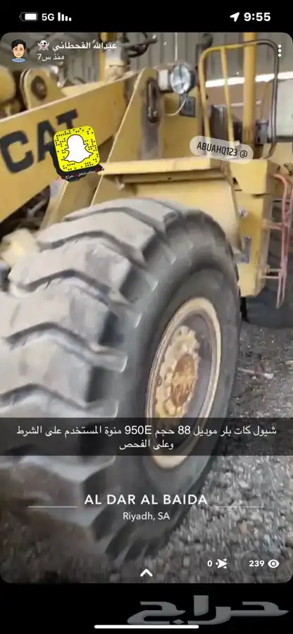 شيول كات بلر 950E 0