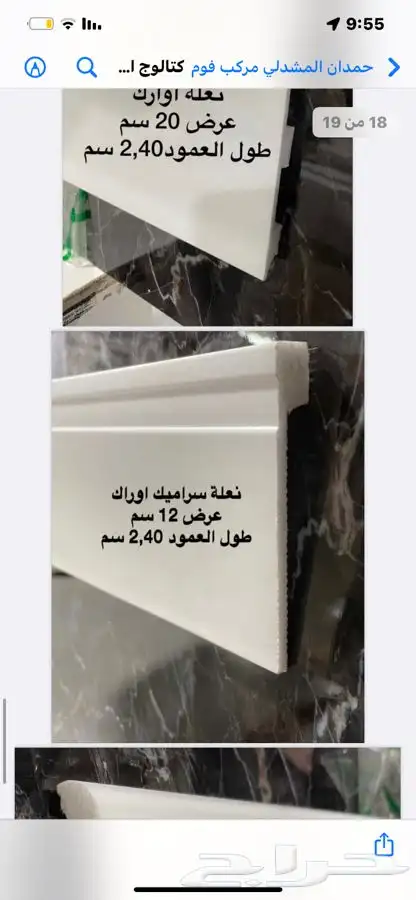 مستودع موسسة صح للديكور فرع الرياض جملة ديكورات داخليه 41