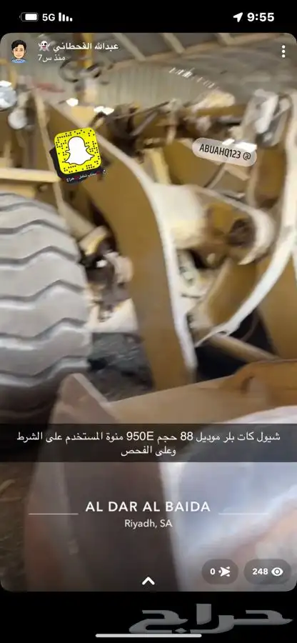شيول كات بلر 950E 1