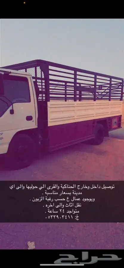 دنه نقل بأقل الأسعار 0