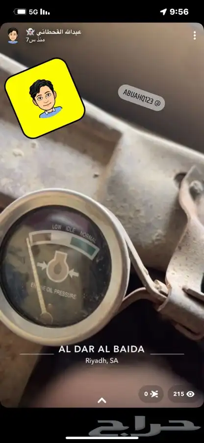 شيول كات بلر 950E 5