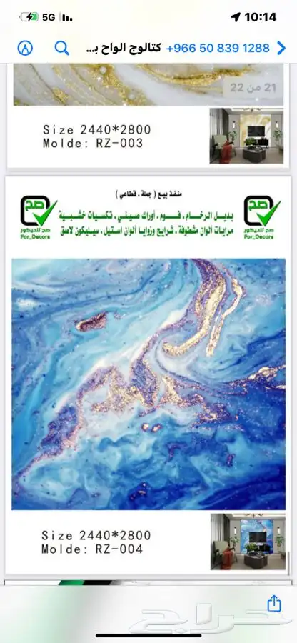 مستودع موسسة صح للديكور فرع الرياض جملة ديكورات داخليه 30