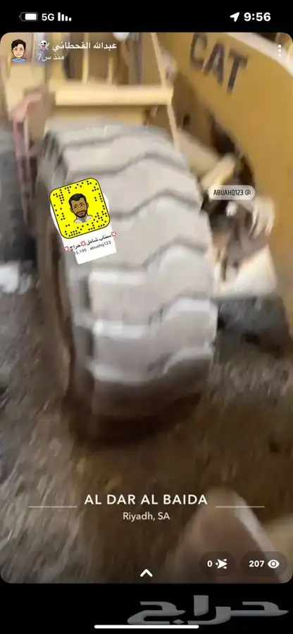 شيول كات بلر 950E 4